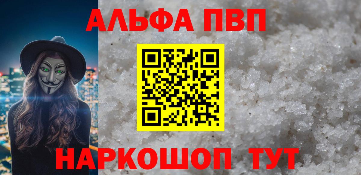 A PVP СК КРИС  А ПВП  А ПВП кристаллы  Чайковский  Вход с VPN 