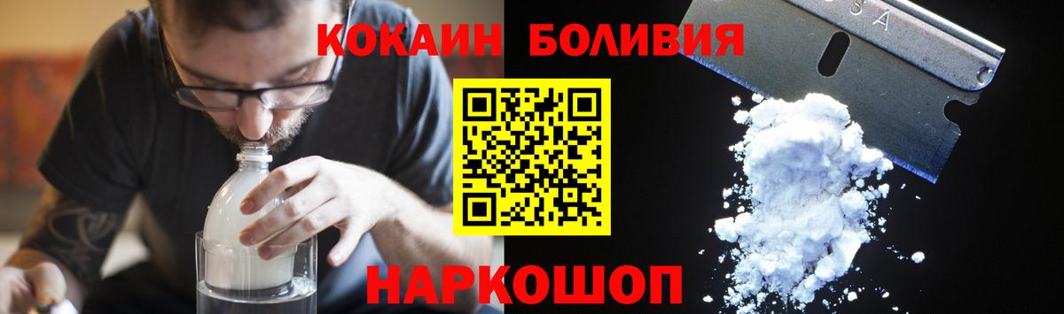 COCAIN FishScale  Вход с VPN  Кокаин  Чайковский 
