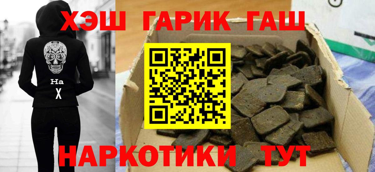 ГАШ убойный Чайковский