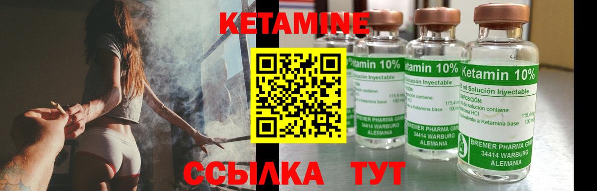 Кетамин ketamine  Вход с VPN  Кетамин VHQ  MEGA tor  Чайковский 