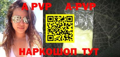apvp Наро-Фоминск