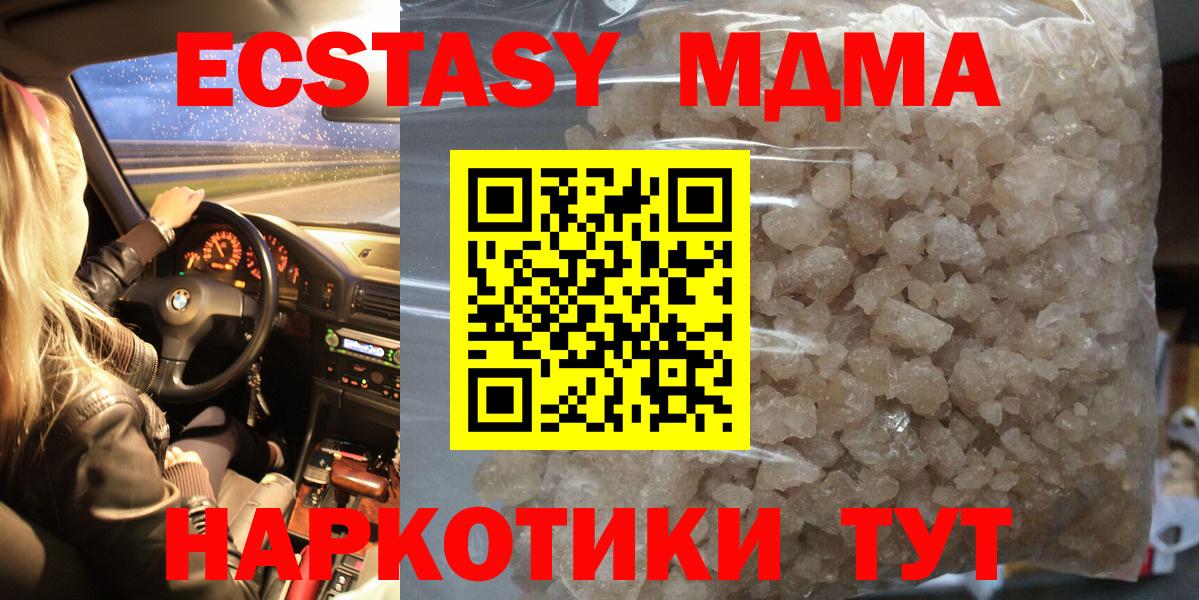 MDMA кристаллы  Вход с VPN  Чайковский 
