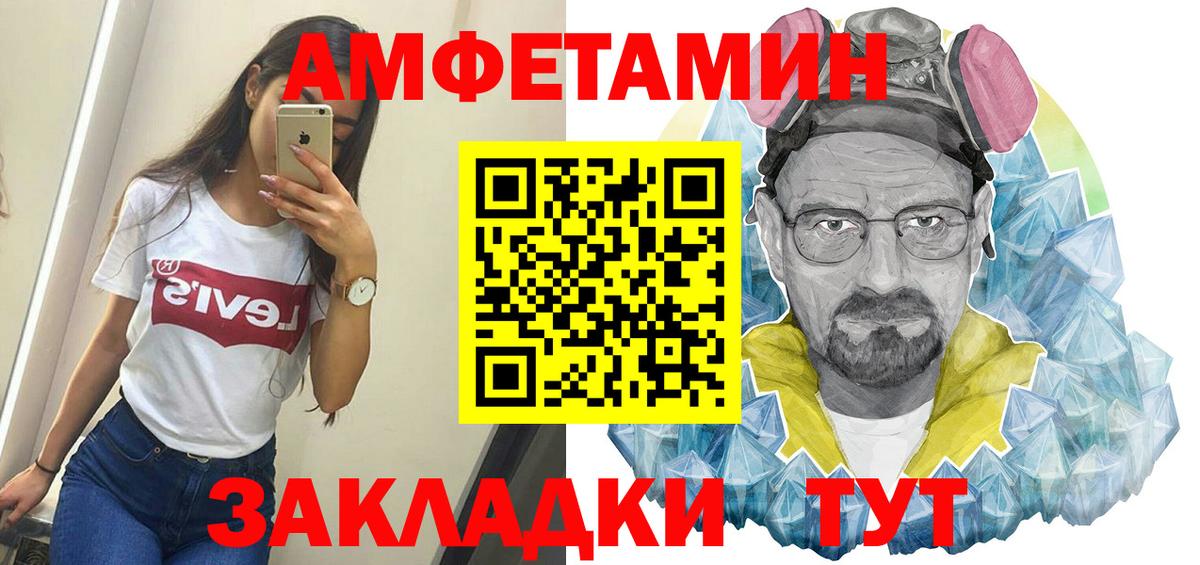 Первитин Methamphetamine  Вход с VPN  Чайковский  Первитин Methamphetamine 