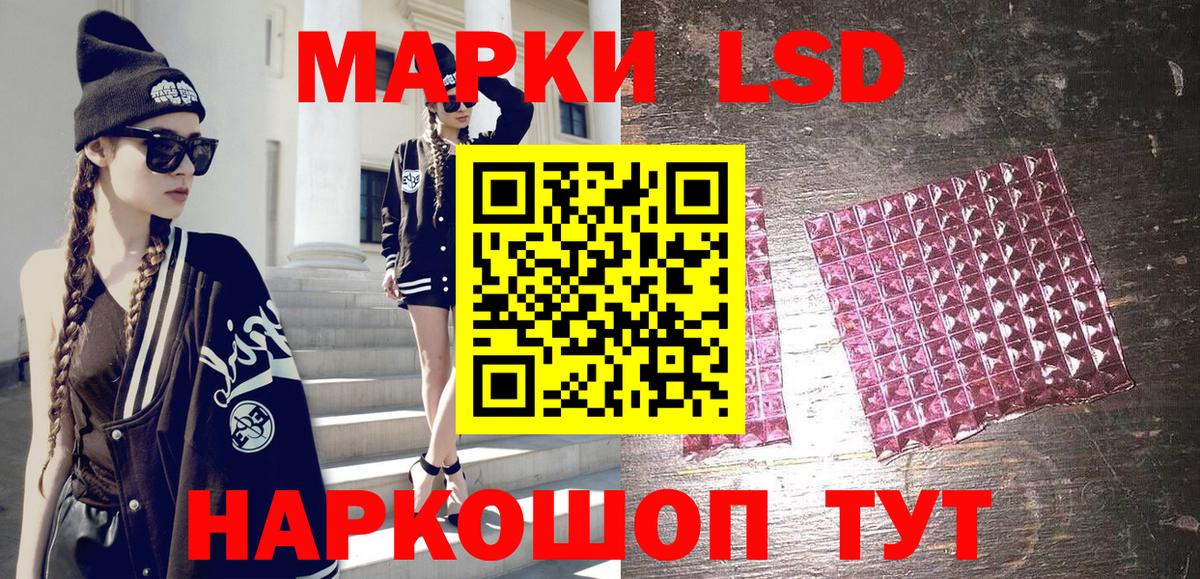 Марки NBOMe 1,8мг  Марки NBOMe 1,8мг  Чайковский  Наркотические марки  Вход с VPN 