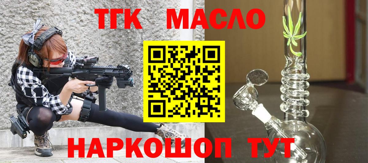 ТГК концентрат Чайковский